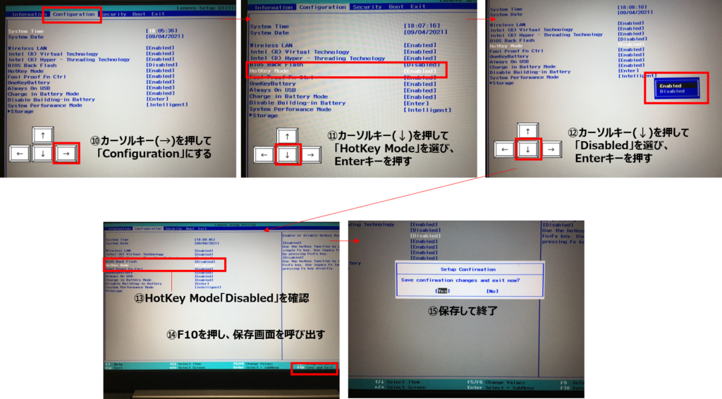 HotKeyの設定をenableからdisableへ変更し、保存して終了する