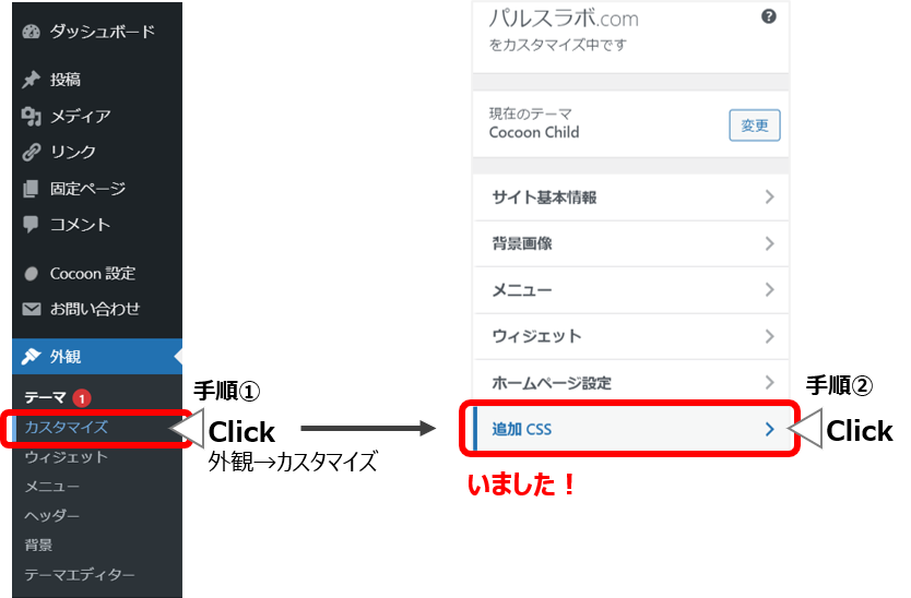 キャプション問題解決に向けたステップ追加CSSをさがす